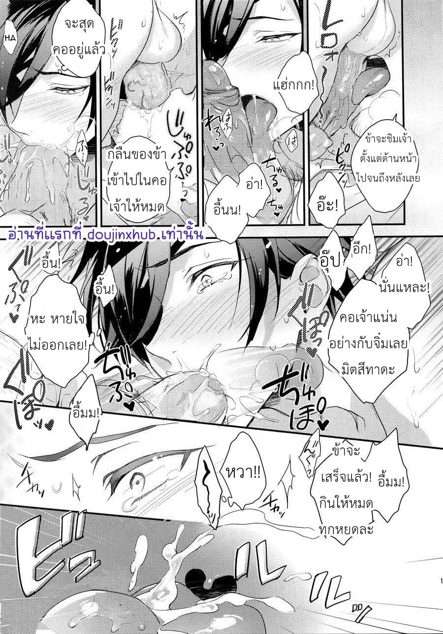 รับใช้นายท่านในยามราตรี